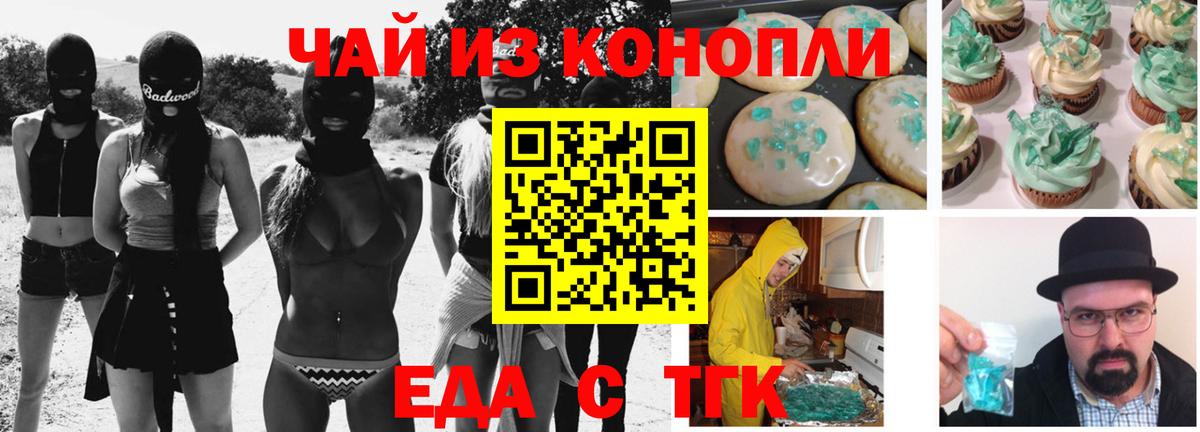 Междуреченск  Cannafood конопля  Вход с VPN 