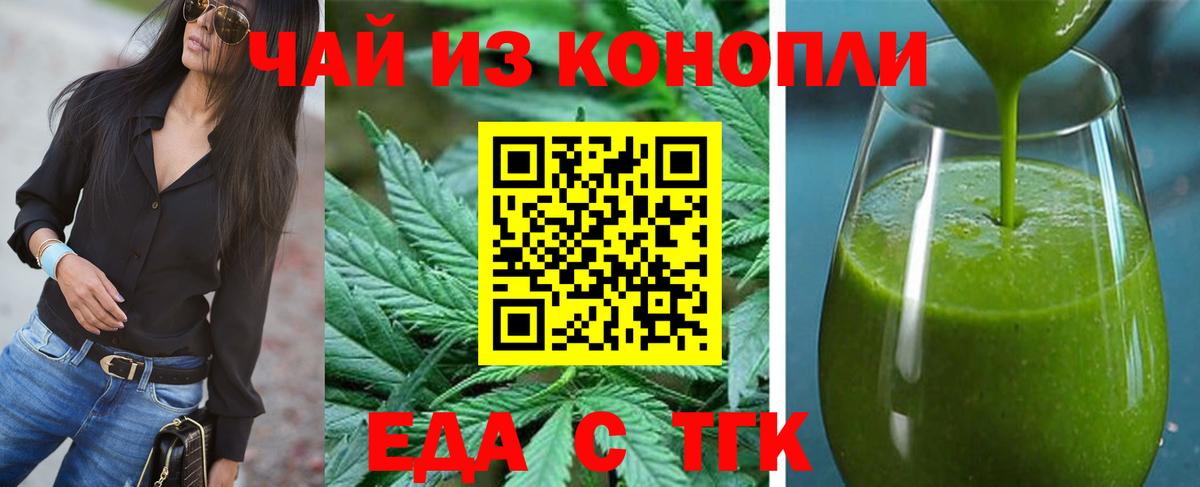 Canna-Cookies конопля Междуреченск