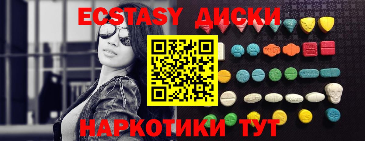 Ecstasy TESLA Междуреченск