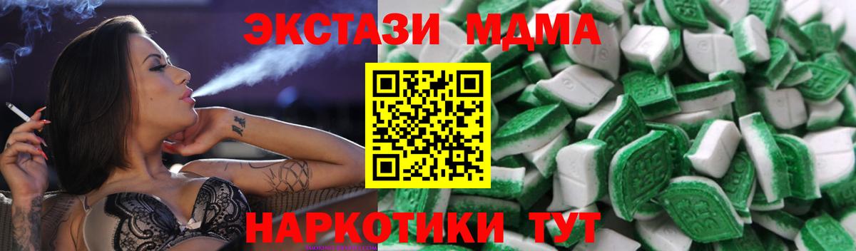 Экстази  Ecstasy XTC  Экстази круглые  Вход с VPN  Междуреченск 