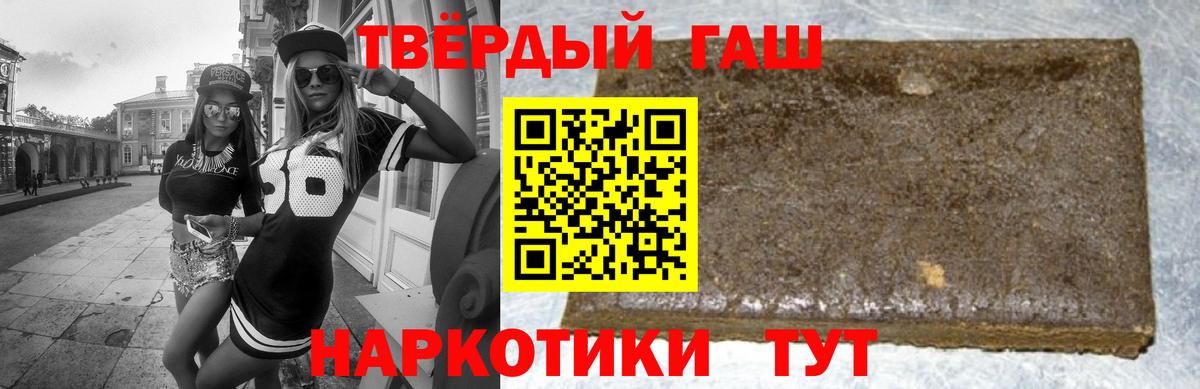 ГАШ гашик  Гашиш  Вход с VPN  Междуреченск  ГАШИШ hashish 
