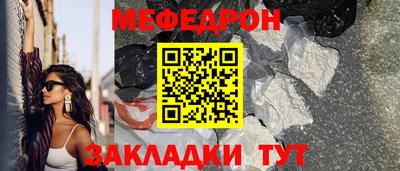мяу мяу мука Гагарин