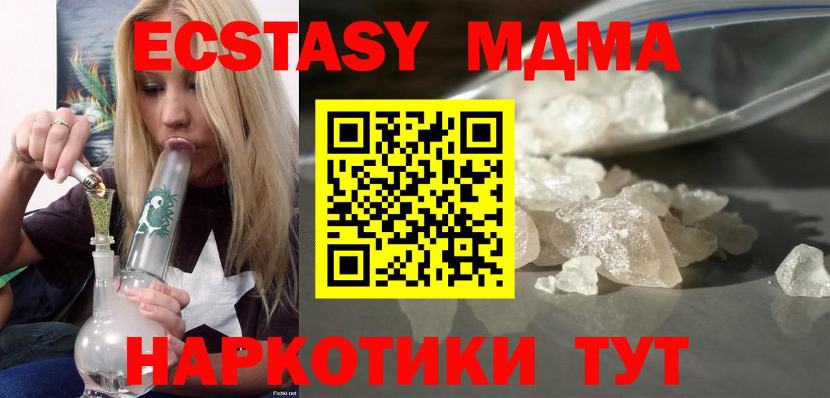 МДМА crystal Междуреченск