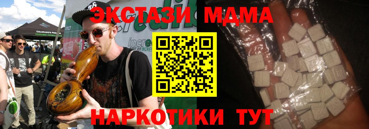 Междуреченск  МДМА crystal  МДМА Molly  Вход с VPN 