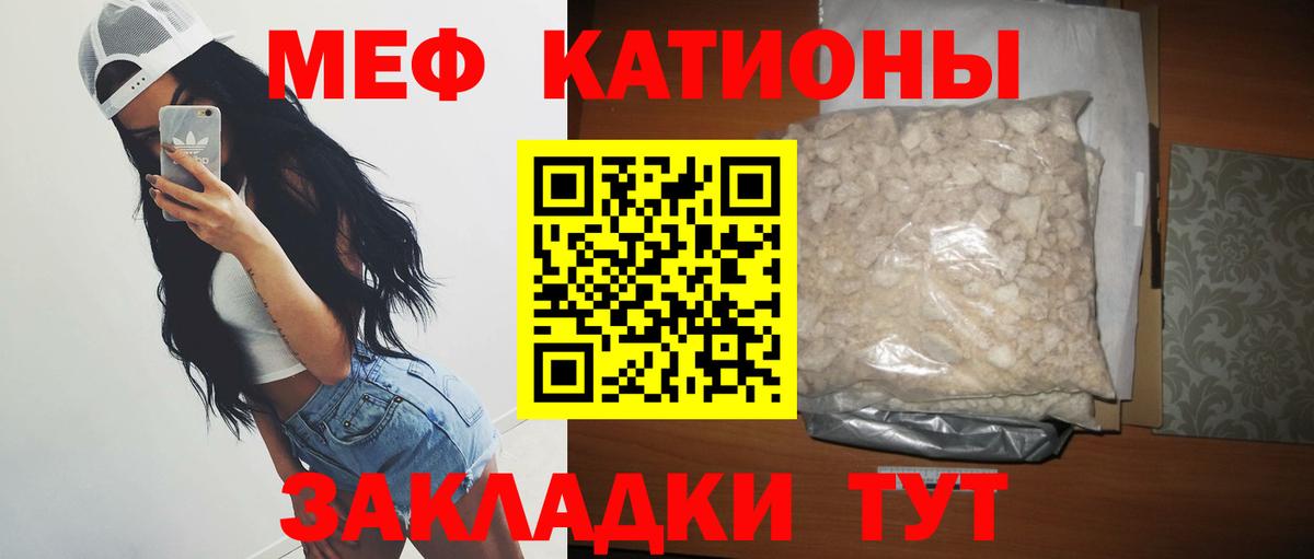 Мефедрон  Вход с VPN  Мефедрон VHQ  Междуреченск  Меф мяу мяу 