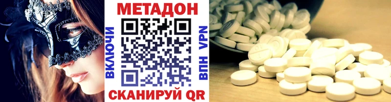 МЕТАДОН белоснежный  магазин продажи   Междуреченск 