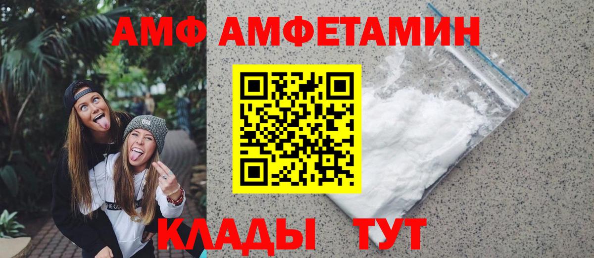 Первитин пудра Междуреченск