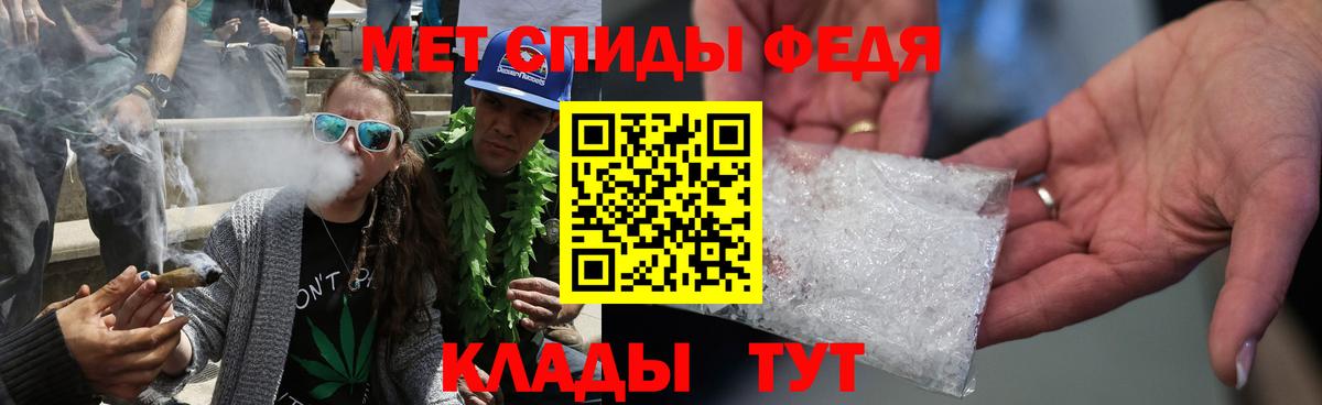 Метамфетамин мет  Вход с VPN  Первитин  Междуреченск 