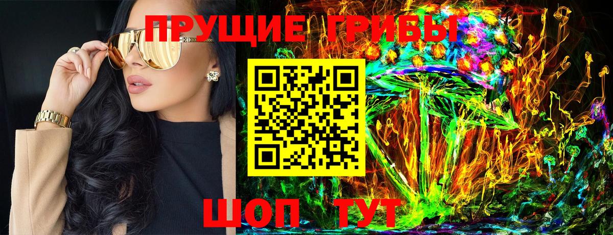 Псилоцибиновые грибы MAGIC MUSHROOMS Междуреченск